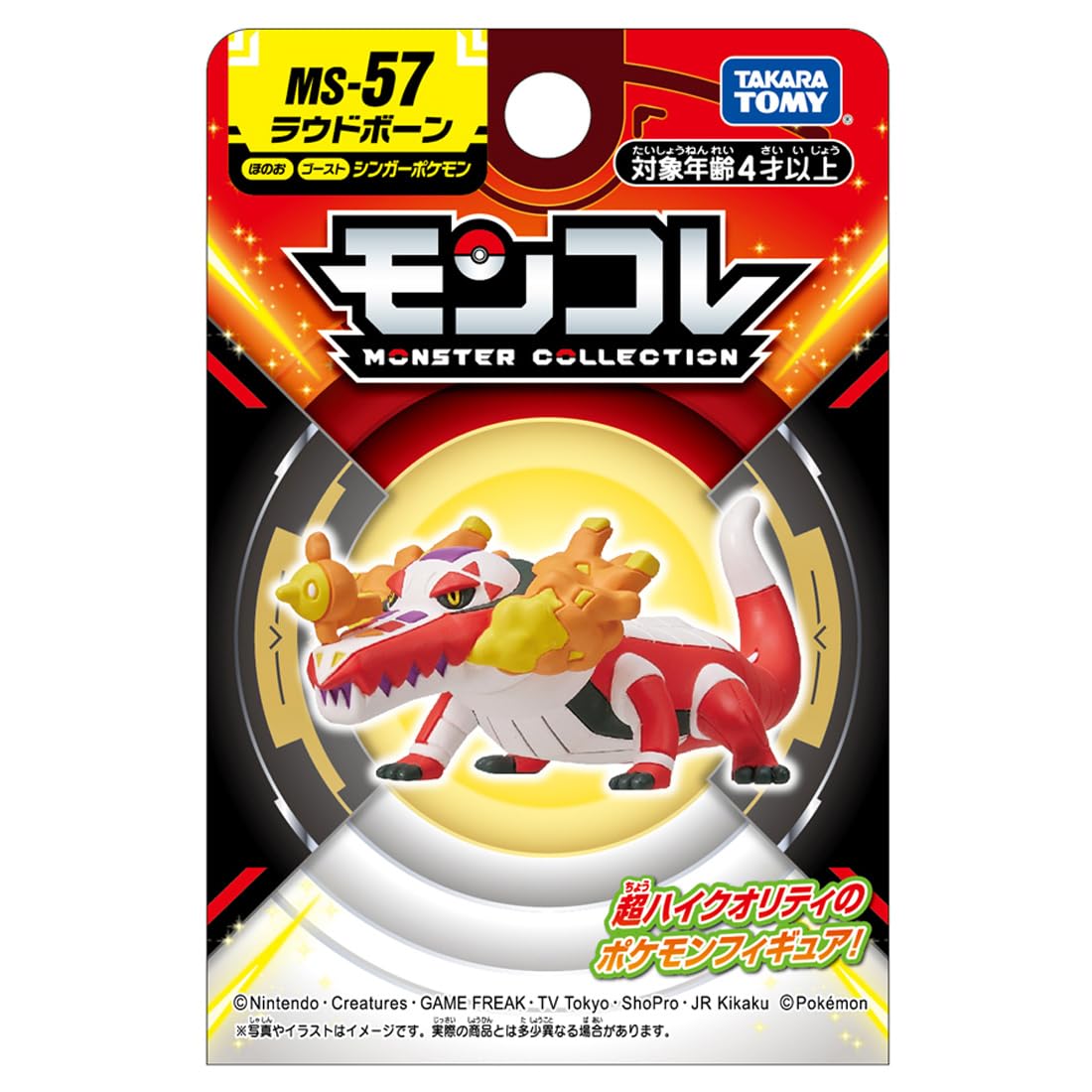 Takara Tomy Pokemon Ms-57 Loudbone Collection- Japan Figure Store - #1 Bring To You The Best Japanese Goods