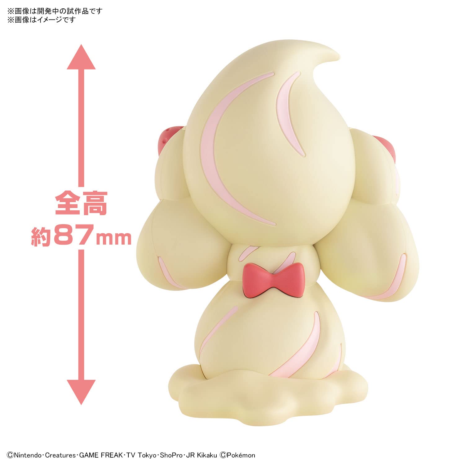 Bandai Spirits Pokemon Plamo Collection Quick!! 12 Alcremie Japan Plastic Model- Japan Figure Store - #1 Bring To You The Best Japanese Goods