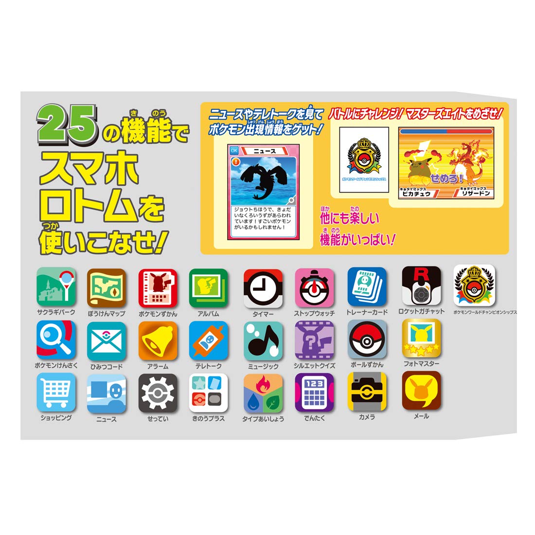 Takara Tomy Pokemon Rotom Interactive Smartphone for Kids- Japan Figure Store - #1 Bring To You The Best Japanese Goods