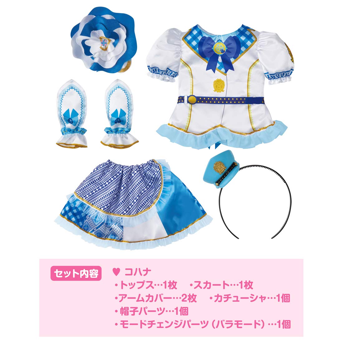 Takara Tomy Police x Heroine Lovepatrina ! Love Pat Costume Kohana Doll Costume- Japan Figure Store - #1 Bring To You The Best Japanese Goods
