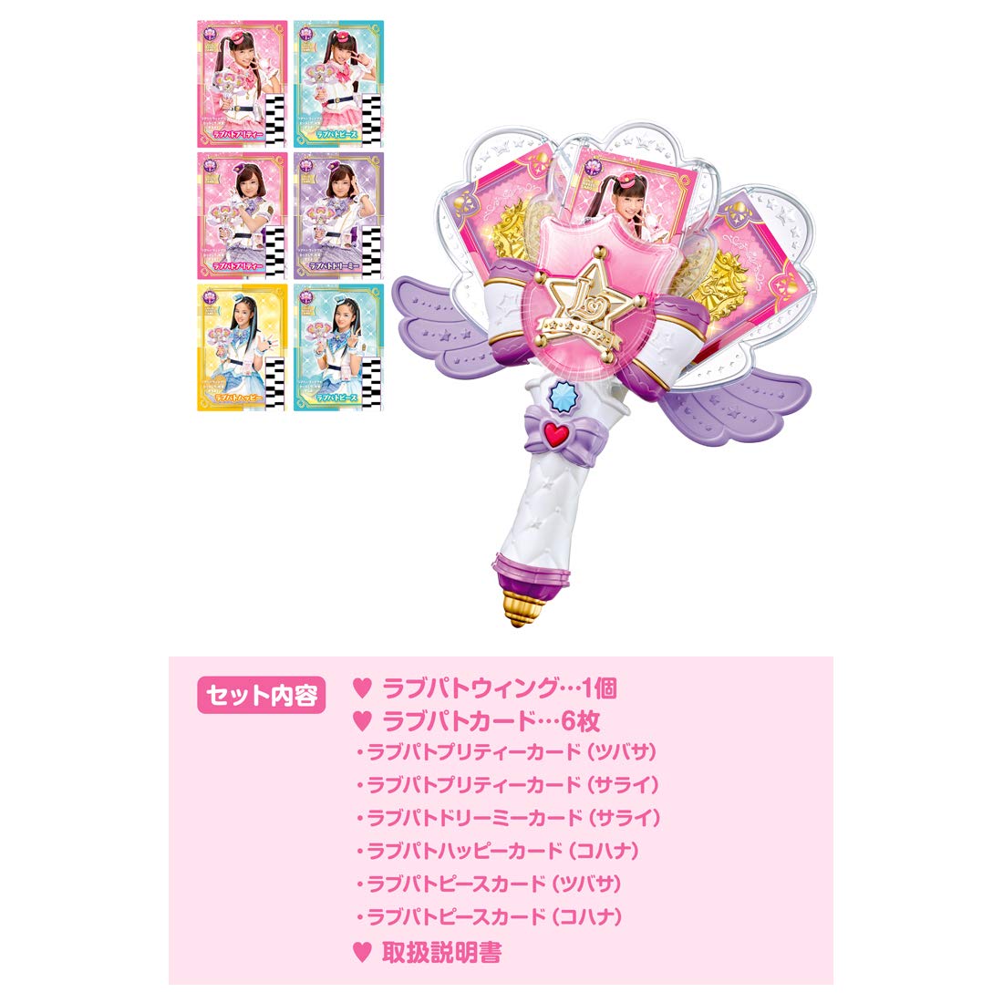 TAKARA TOMY Police X Heroine Lovepatrina ! Love Patwing- Japan Figure Store - #1 Bring To You The Best Japanese Goods