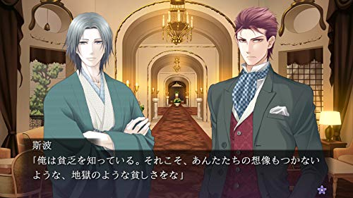 Prototype Chou No Doku Hana No Kusari Taishou Tsuya Koi Ibun Nintendo Switch - New Japan Figure 4580206270927 7