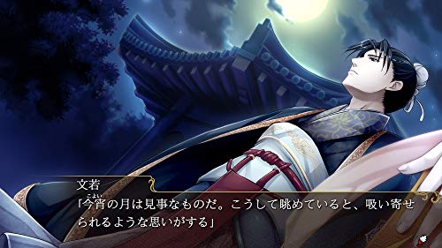 Prototype Sangoku Rensenki Otome No Heihou ! Nintendo Switch - New Japan Figure 4580206270798 9