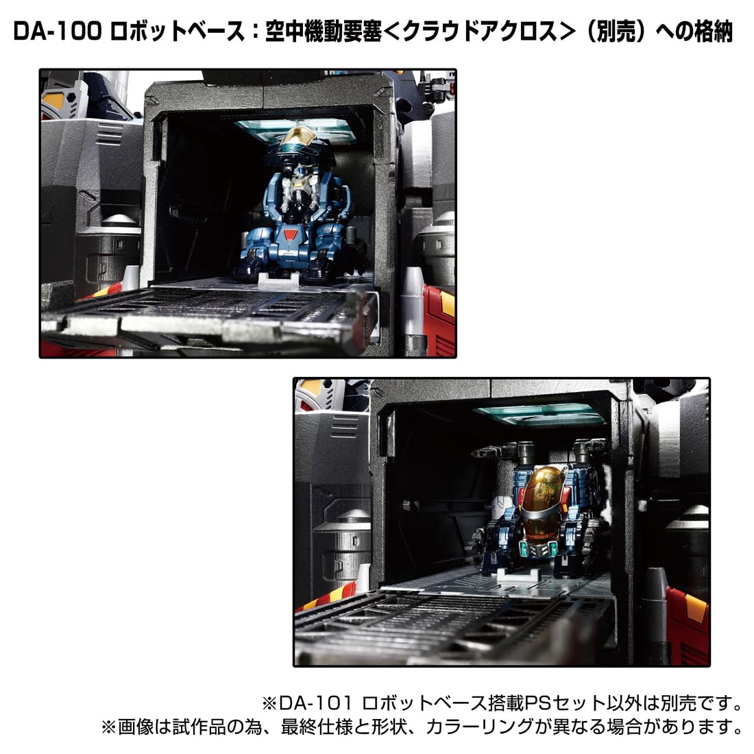 Takara Tomy Ps Set W/ Diaclone Da-101 Robot Base From Japan- Japan Figure Store - #1 Bring To You The Best Japanese Goods