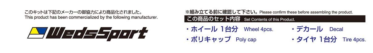 AOSHIMA - Tuned Parts 1/24 Kranze Lxz 19 Inch Tire & Wheel Set- Japan Figure Store - #1 Bring To You The Best Japanese Goods