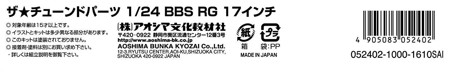 AOSHIMA Tuned Parts 1/24 Bbs Rg 17Inch Tire & Wheel Set- Japan Figure Store - #1 Bring To You The Best Japanese Goods