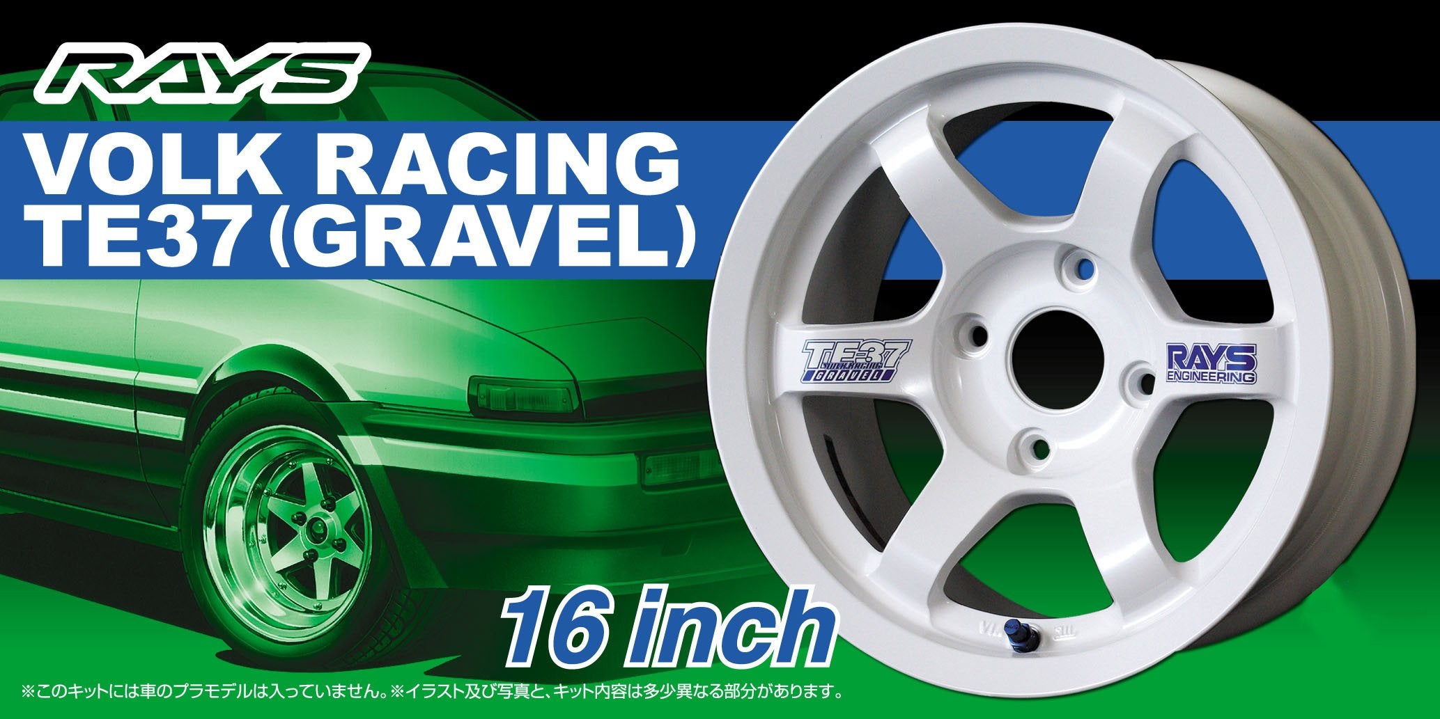 AOSHIMA Tuned Parts 1/24 Volk Racing Te37 16Inch Tire & Wheel Set- Japan Figure Store - #1 Bring To You The Best Japanese Goods