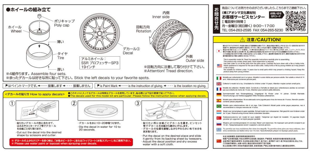 AOSHIMA Tuned Parts 1/24 Ssr Professor Sp3 19Inch Tire & Wheel Set- Japan Figure Store - #1 Bring To You The Best Japanese Goods