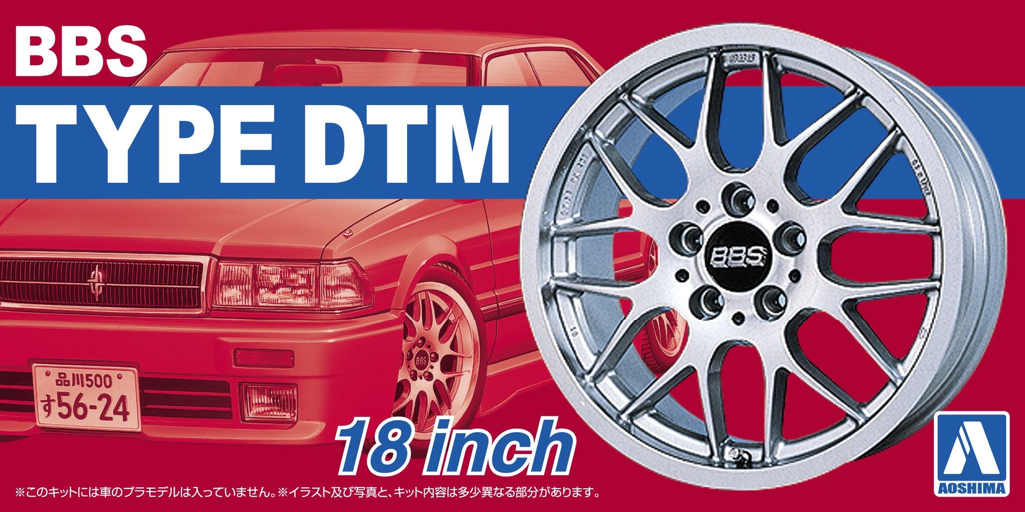 AOSHIMA Tuned Parts 1/24 Bbs Dtm 18Inch Tire & Wheel Set- Japan Figure Store - #1 Bring To You The Best Japanese Goods