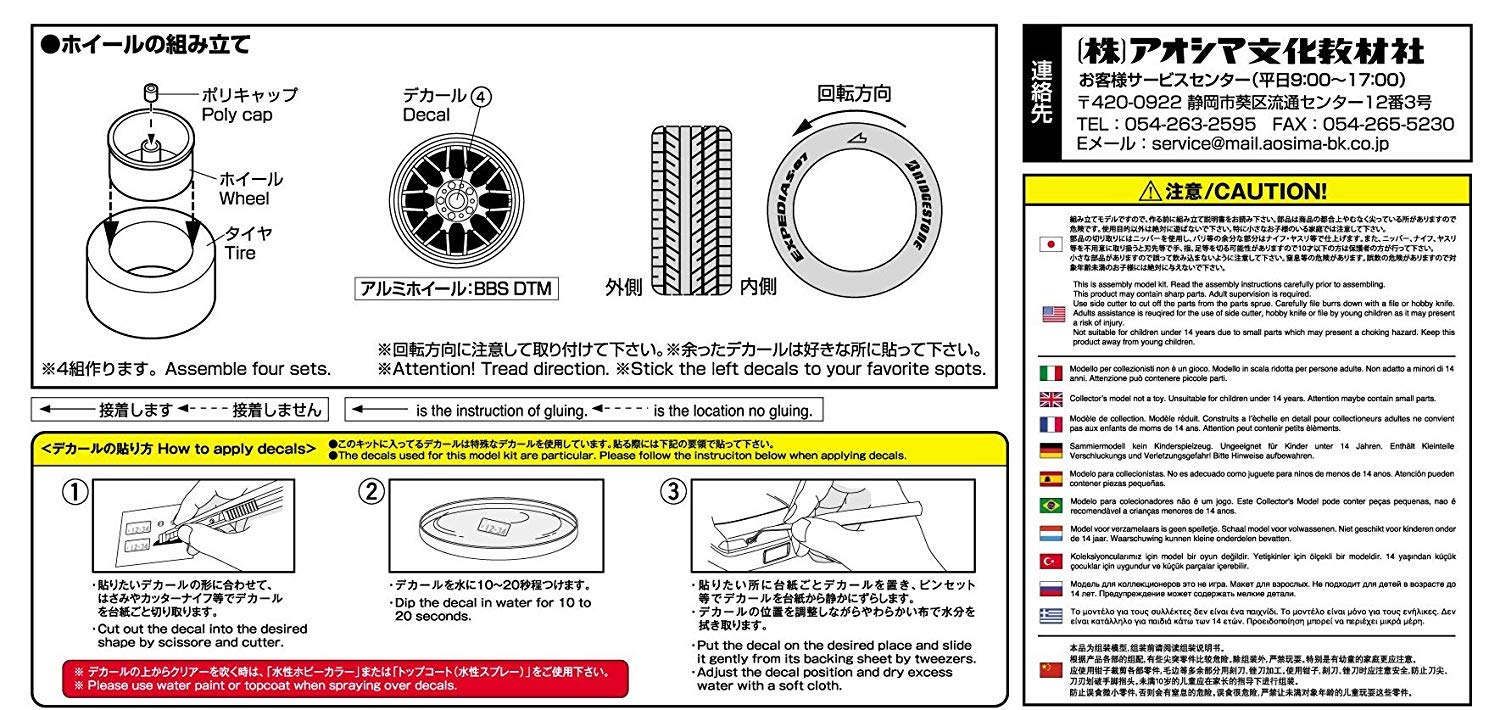 AOSHIMA Tuned Parts 1/24 Bbs Dtm 18Inch Tire & Wheel Set- Japan Figure Store - #1 Bring To You The Best Japanese Goods