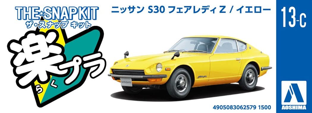 AOSHIMA The Snap Kit No.13-C 1/32 Nissan S30 Fairlady Z Yellow Plastic Model- Japan Figure Store - #1 Bring To You The Best Japanese Goods