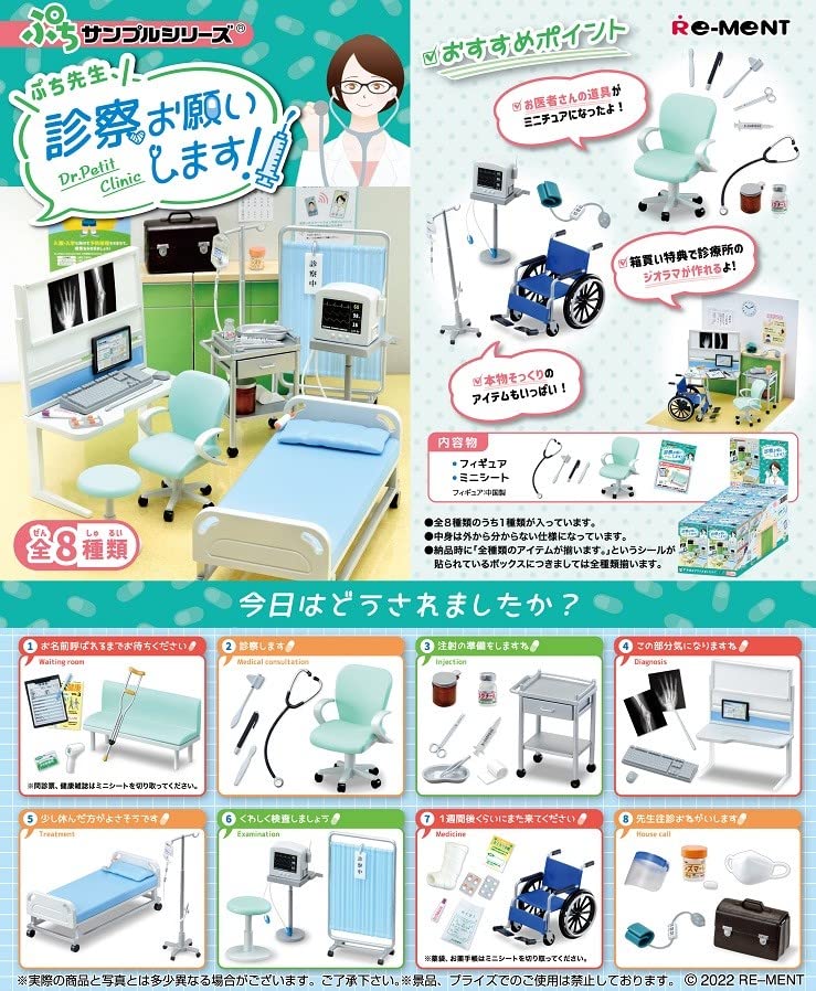 RE-MENT Petit Sample Dr. Petit Clinic 8Pcs Box- Japan Figure Store - #1 Bring To You The Best Japanese Goods