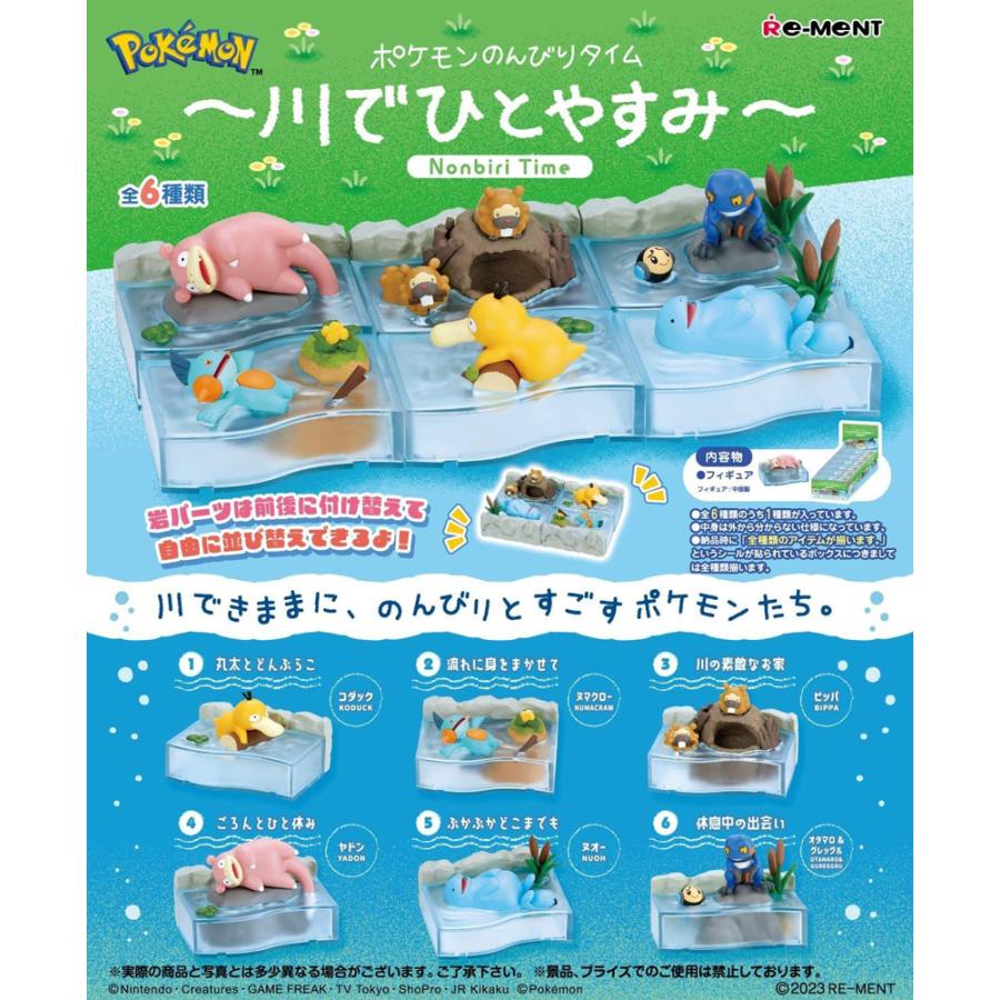 Rement Pocket Monsters Pokemon Leisurely Time Take A Break In The River All 6 Types Japan Complete- Japan Figure Store - #1 Bring To You The Best Japanese Goods