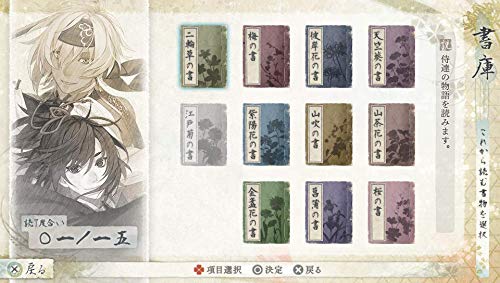 Rejet Ken Ga Kimi For S For Nintendo Switch - New Japan Figure 4573593430425 5