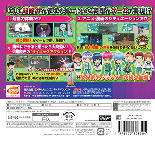 Saiki Kusuo No Sainan Shijou Saidai No Saina 3Ds Used