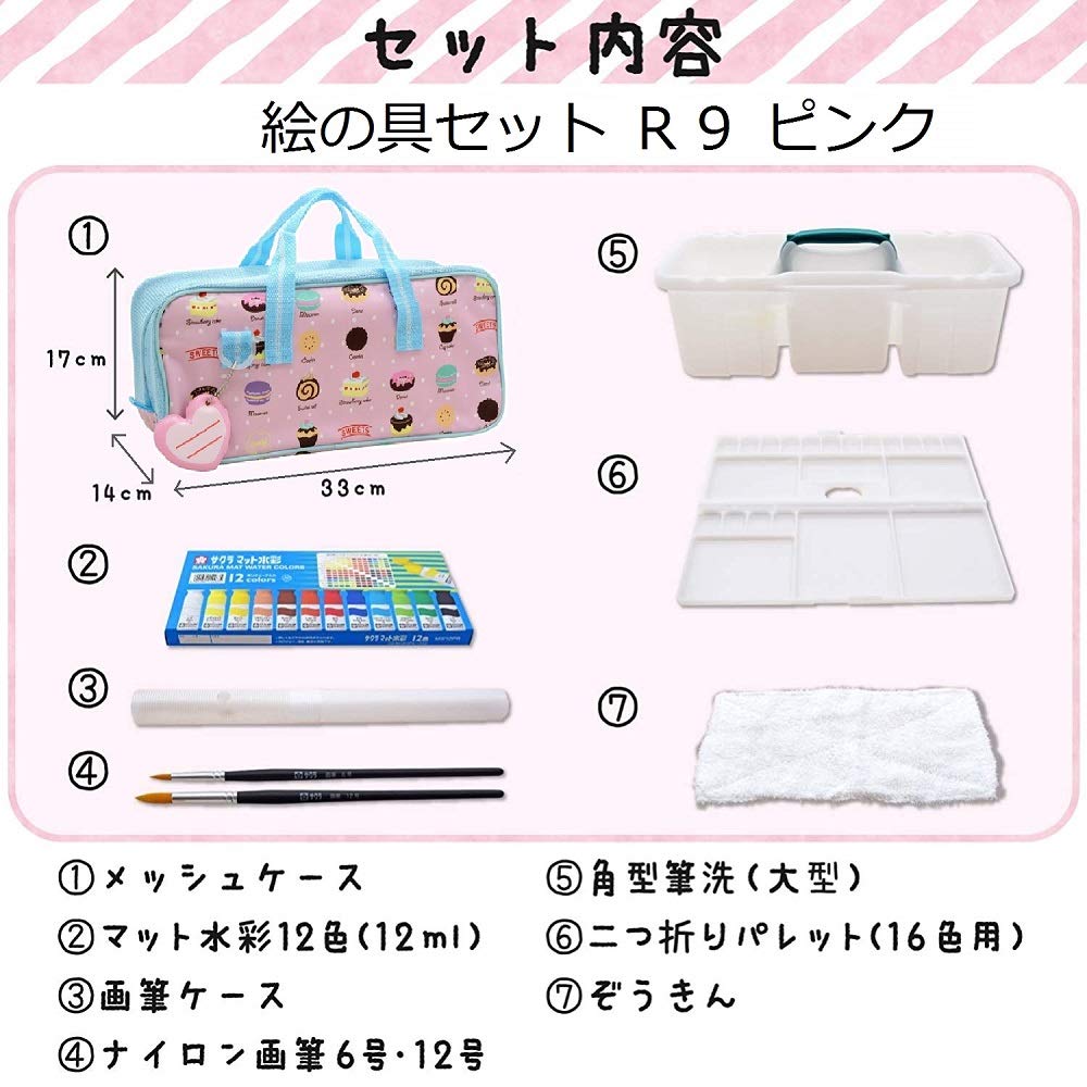 Sakura Crepas Paint Set Japan Pink Sweets Poly Tube Paint Ewz-R9#20- Japan Figure Store - #1 Bring To You The Best Japanese Goods