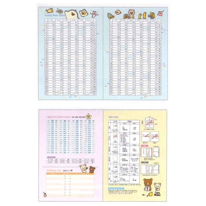 San-X Rilakkuma Notebook B6 Me67203- Japan Figure Store - #1 Bring To You The Best Japanese Goods