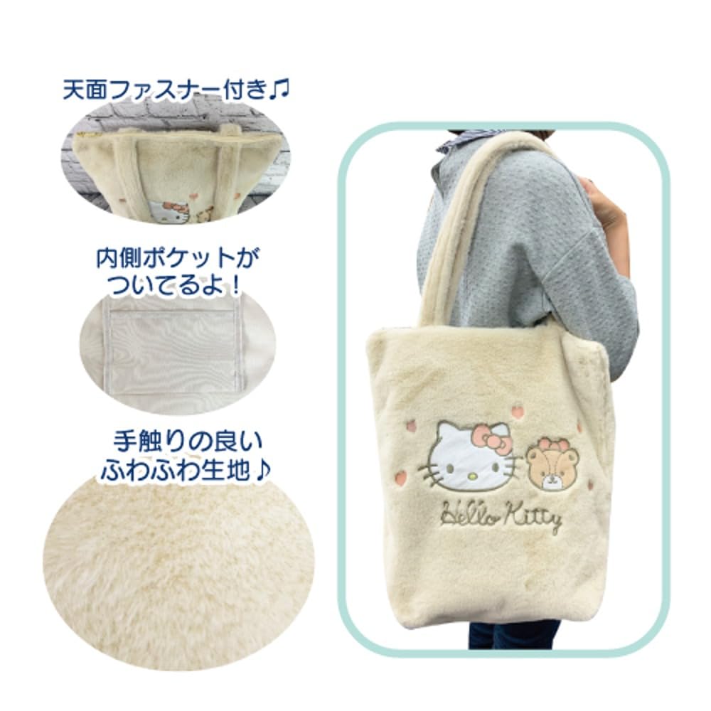 San-X My Melody Fluffy Tote Bag 34201264- Japan Figure Store - #1 Bring To You The Best Japanese Goods