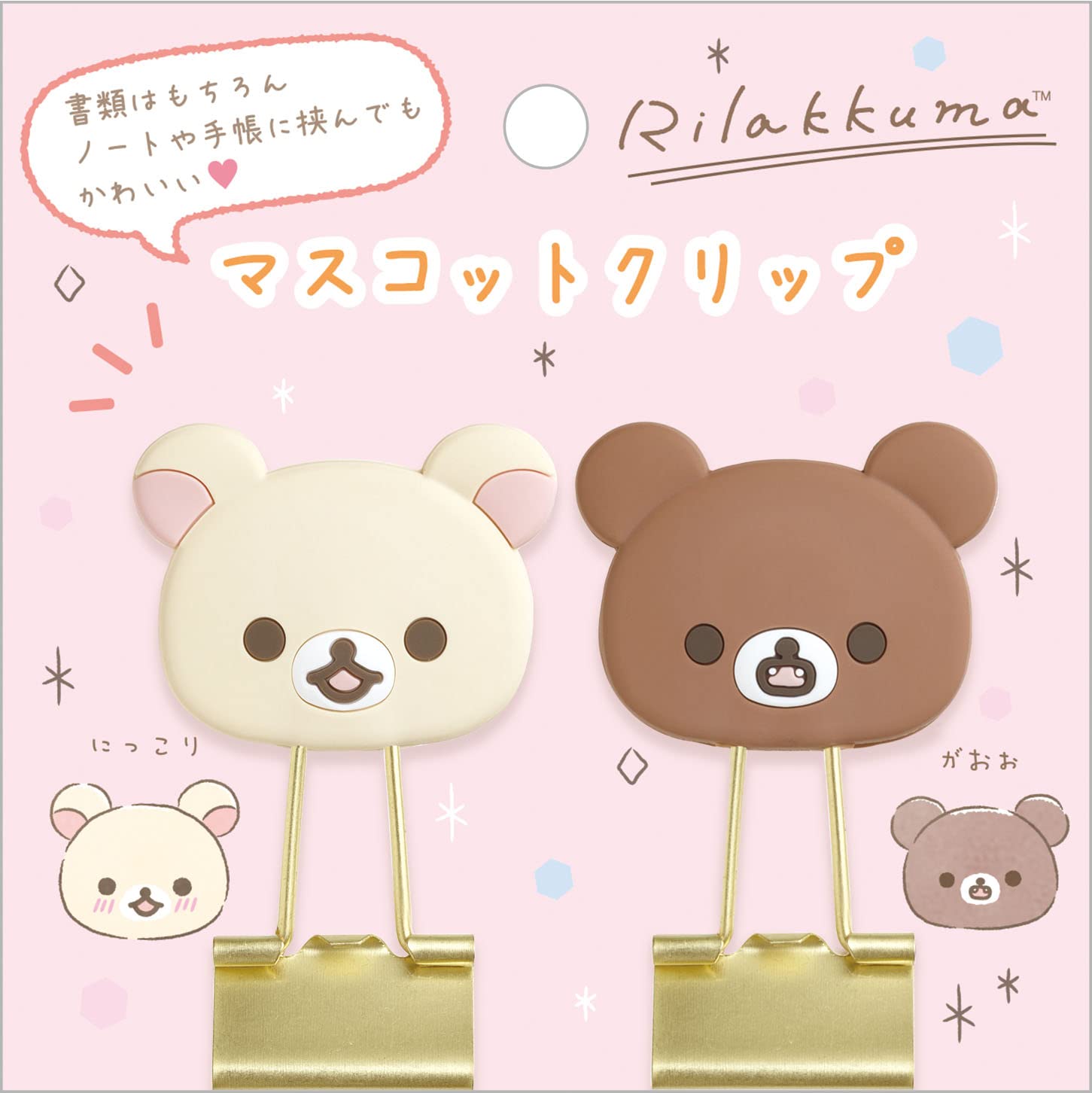 San-X Rilakkuma Mascot Clip Set - Korilakkuma & Chiiroikoguma - Model Ft66803- Japan Figure Store - #1 Bring To You The Best Japanese Goods