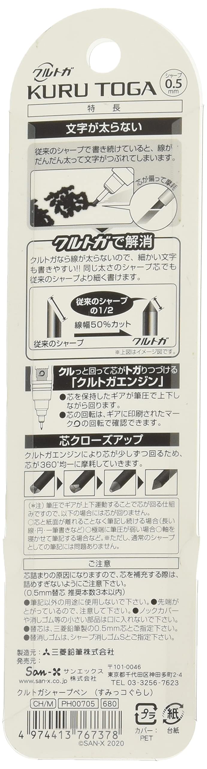 San-X Sumikko Gurashi Kurtoga Sharp Mechanical Pencil PH00705- Japan Figure Store - #1 Bring To You The Best Japanese Goods