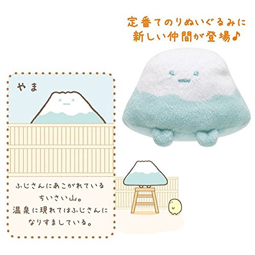 San-X Sumikko Gurashi: Yama A Small Mountain That Looks Up To Mt.Fuji Cute Japanese Plush Toy- Japan Figure Store - #1 Bring To You The Best Japanese Goods