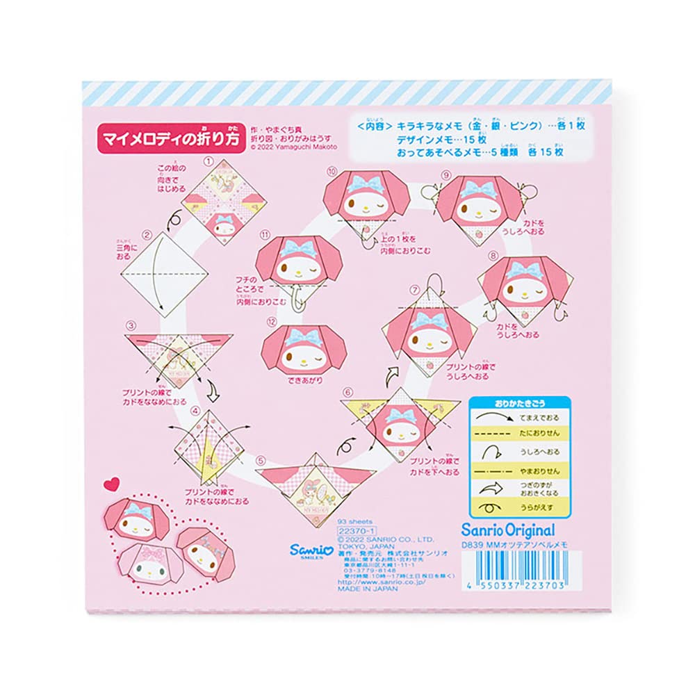 SANRIO Origami Memo Pad My Melody- Japan Figure Store - #1 Bring To You The Best Japanese Goods