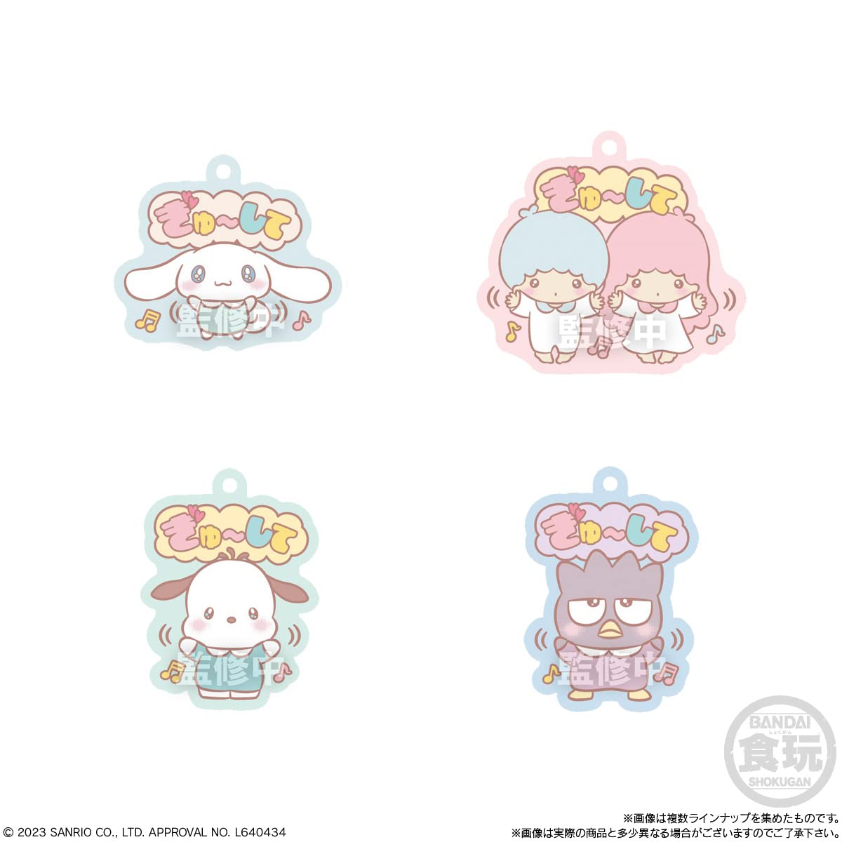 Bandai Sanrio Characters Plump Lavamas Gummy Candy Toy - 4 Packs 12 Pieces Each- Japan Figure Store - #1 Bring To You The Best Japanese Goods