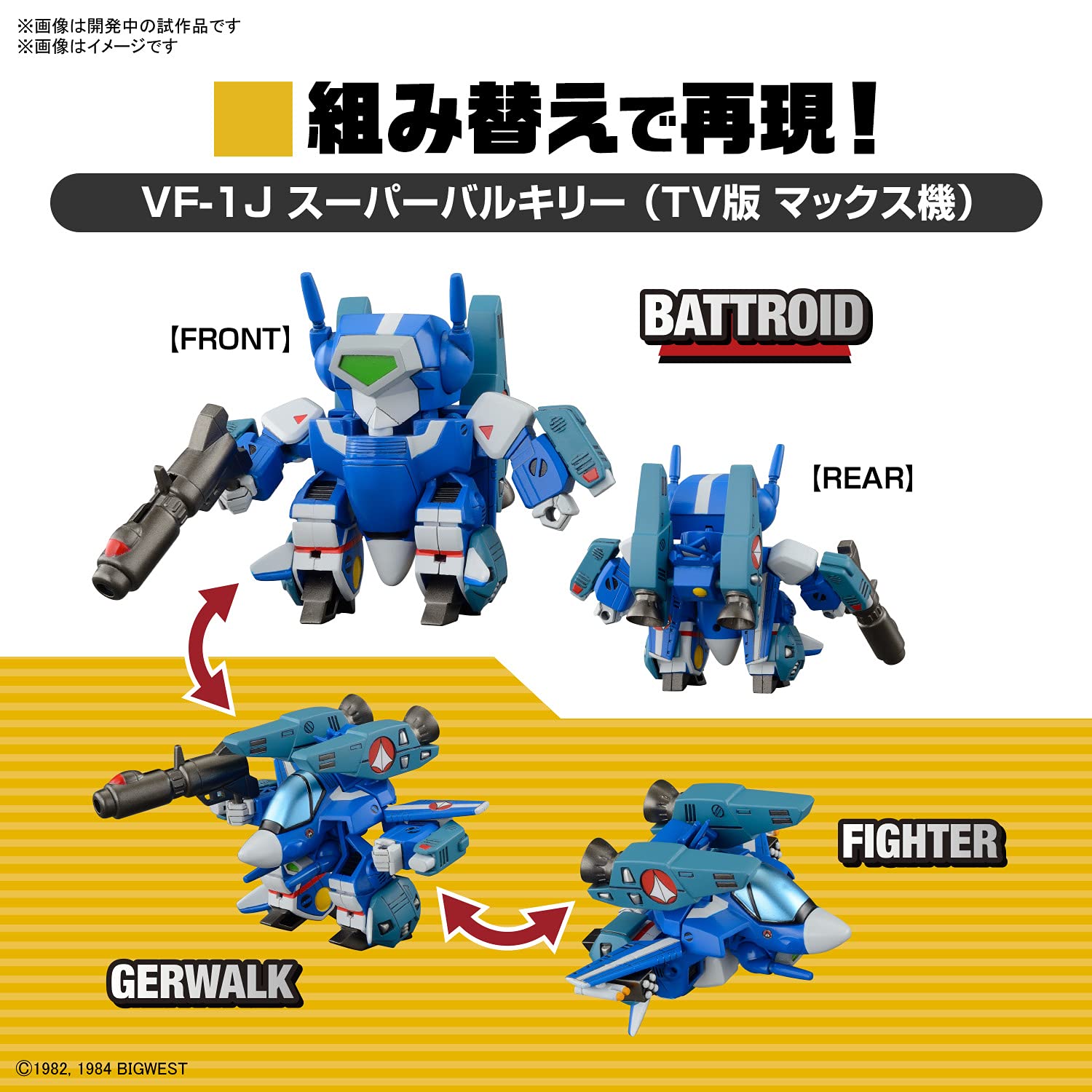 Bandai Spirits Macross Valkyrie Special Set Japan ②- Japan Figure Store - #1 Bring To You The Best Japanese Goods