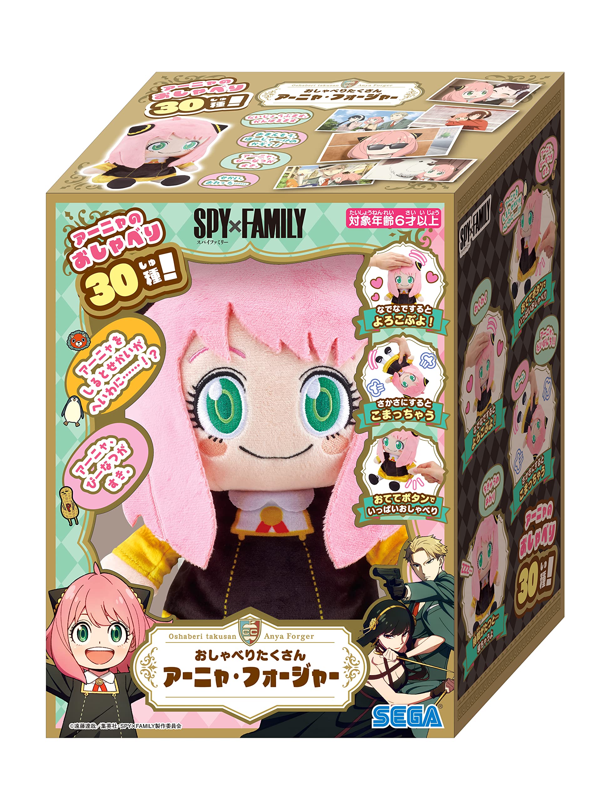 Sega Toys SpyxFamily Anya Forger Chatting- Japan Figure Store - #1 Bring To You The Best Japanese Goods