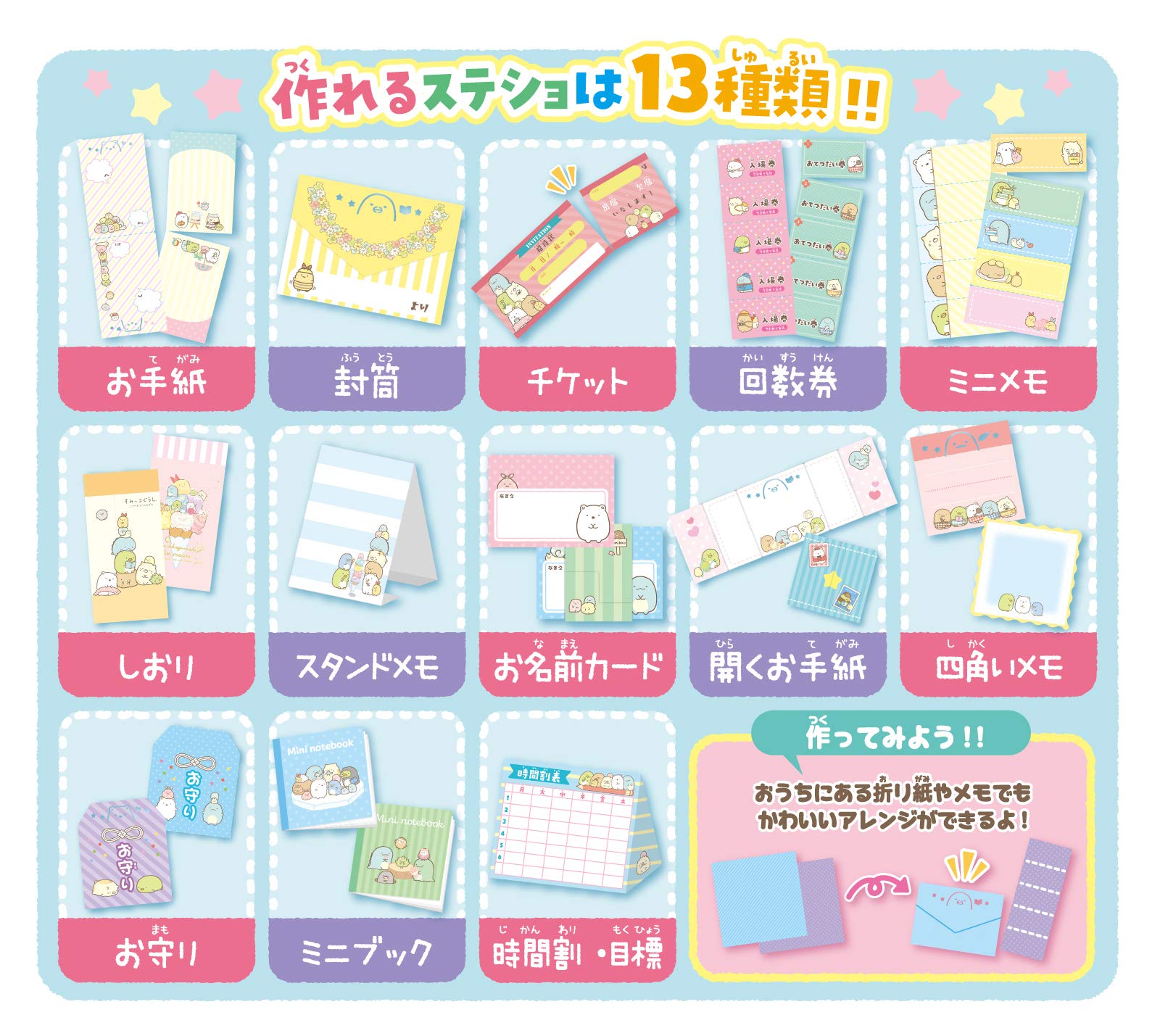 Sega Toys Sumikko Gurashi Memo & Ticket Letter Designer- Japan Figure Store - #1 Bring To You The Best Japanese Goods