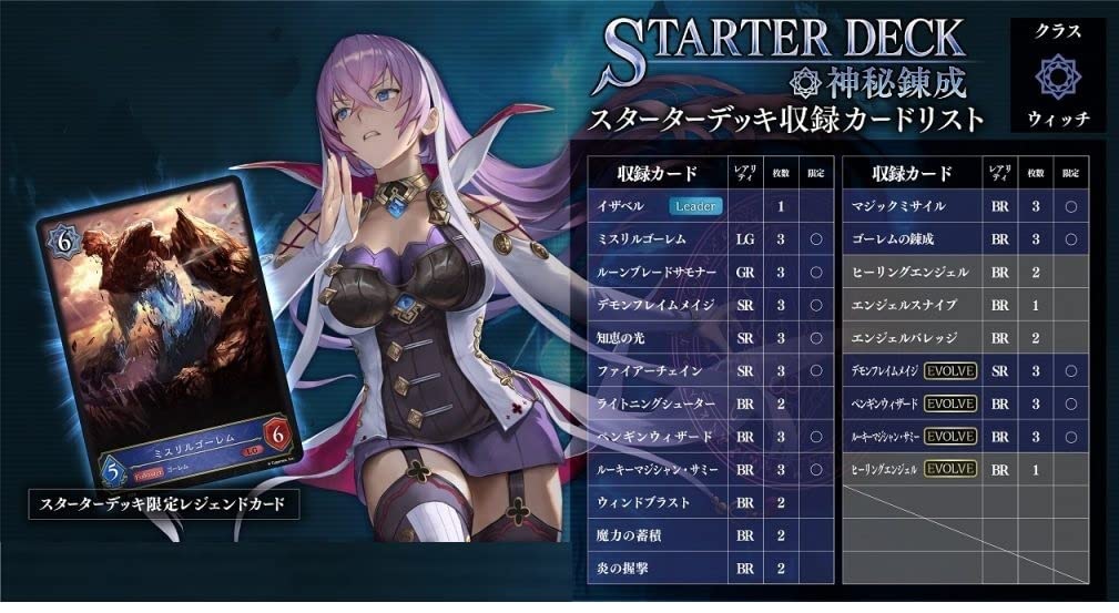 Bushiroad Shadowverse Evolve Vol. 3 Mystic Transmutation Starter Deck- Japan Figure Store - #1 Bring To You The Best Japanese Goods