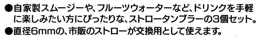 SKATER Sumiko Gurashi Camp Tumblers Set 3 Pcs With Straw- Japan Figure Store - #1 Bring To You The Best Japanese Goods