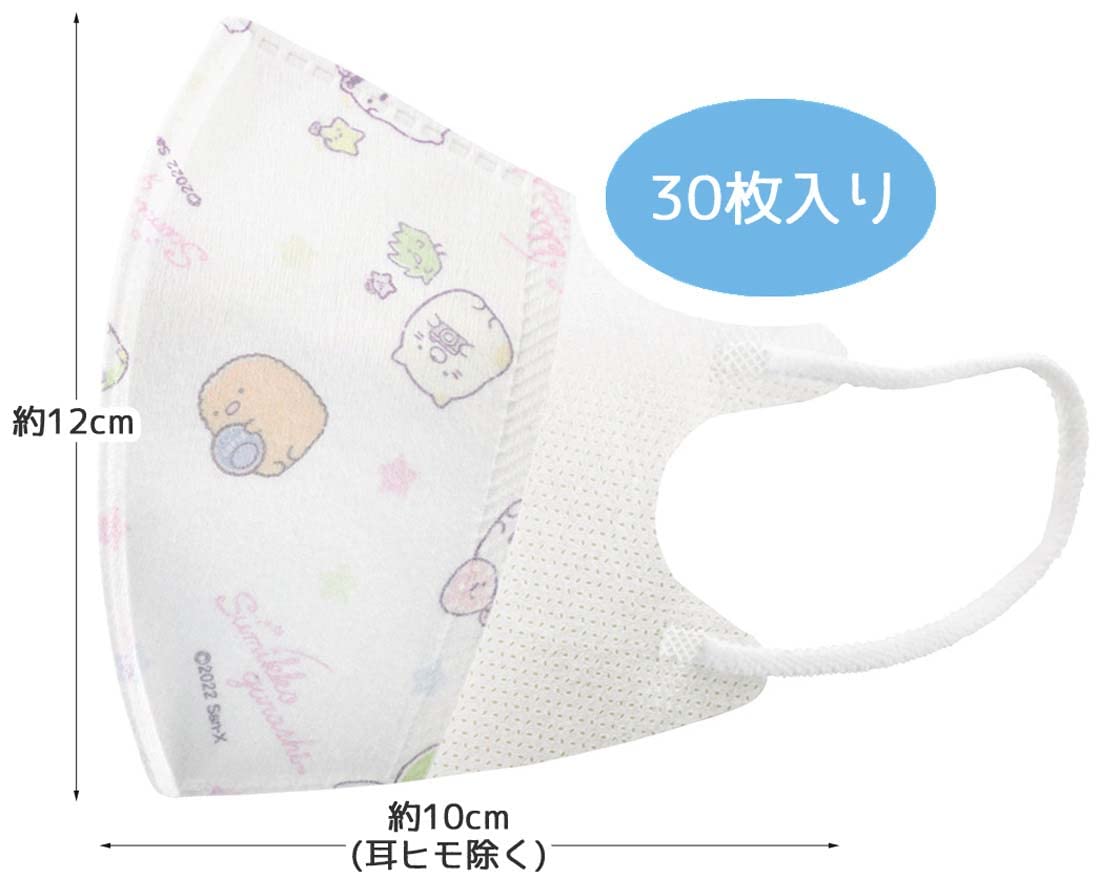 Skater Sumikko Starry Sky Sanpo Kids 3D Mask M 30P MskS30 Japanese 3D Mask For Kids- Japan Figure Store - #1 Bring To You The Best Japanese Goods