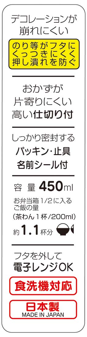 SKATER Super Mario Antibacterial Tight Lunch Box 450Ml- Japan Figure Store - #1 Bring To You The Best Japanese Goods