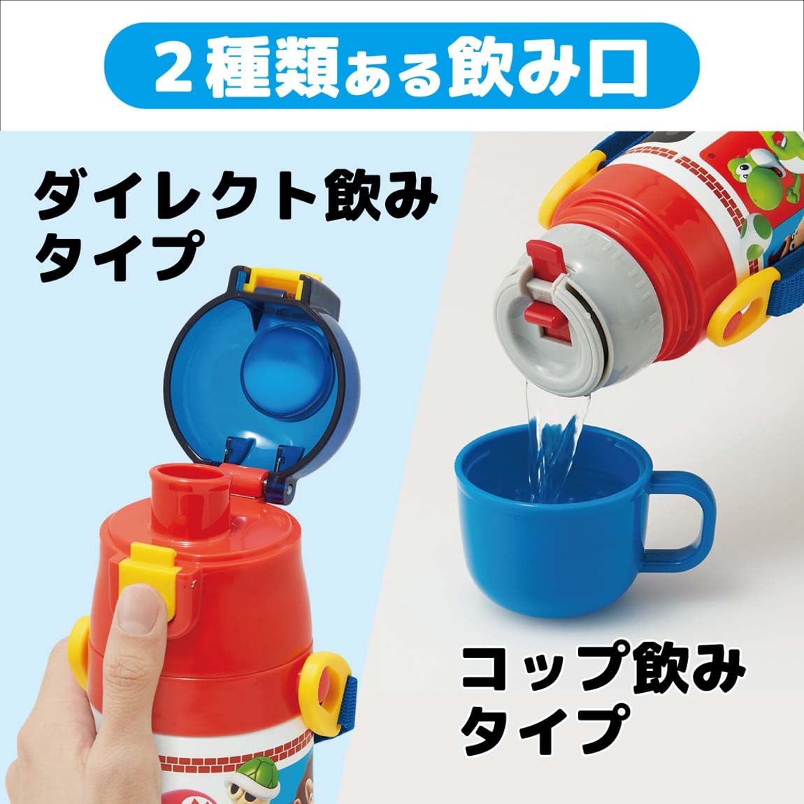 Skater Kids Stainless Steel Water Bottle 2-Way 470ml 430ml Super Mario Boys Thermal/Cold Bottle Sports Bottle- Japan Figure Store - #1 Bring To You The Best Japanese Goods