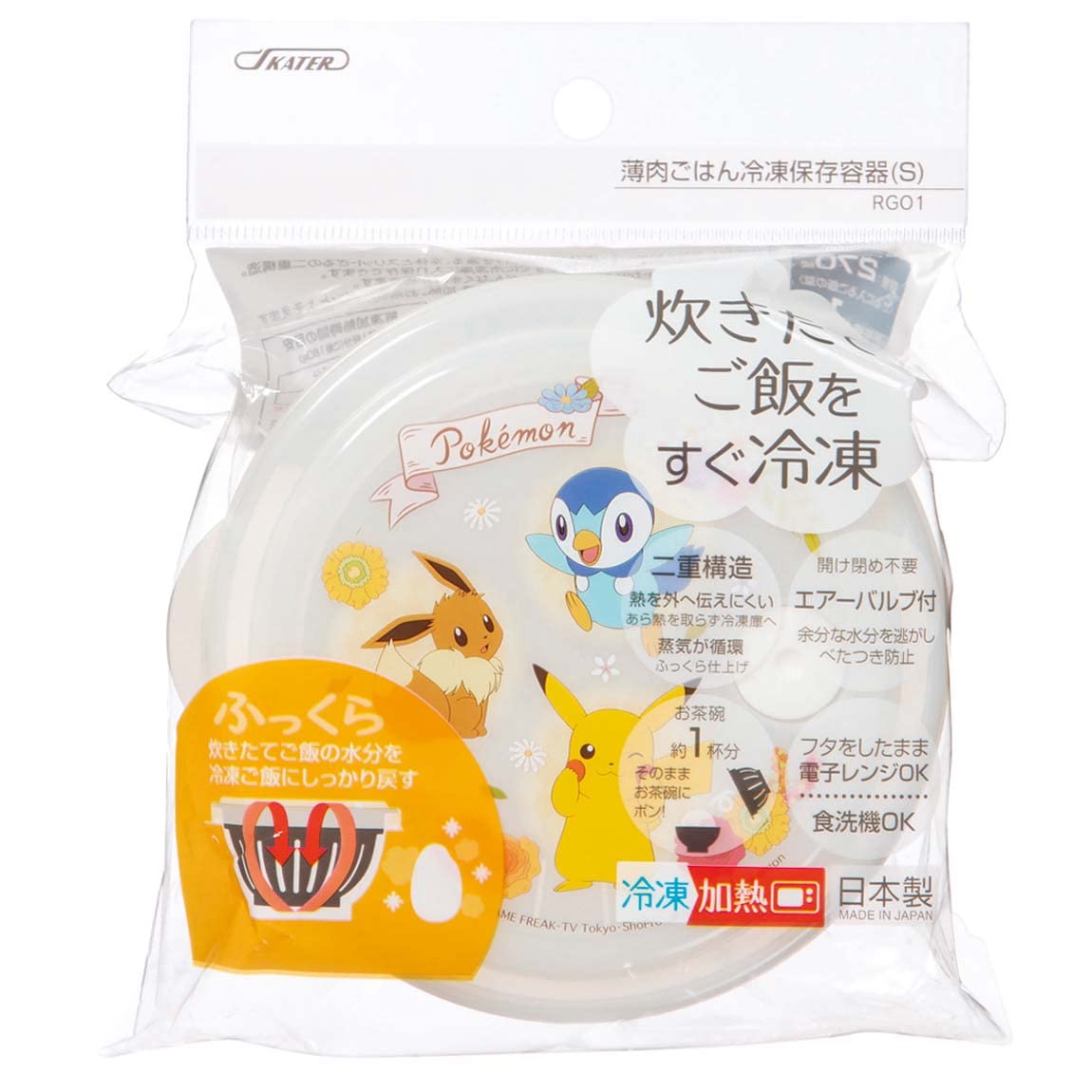Pokemon Center Rice Keeper Pot- Japan Figure Store - #1 Bring To You The Best Japanese Goods