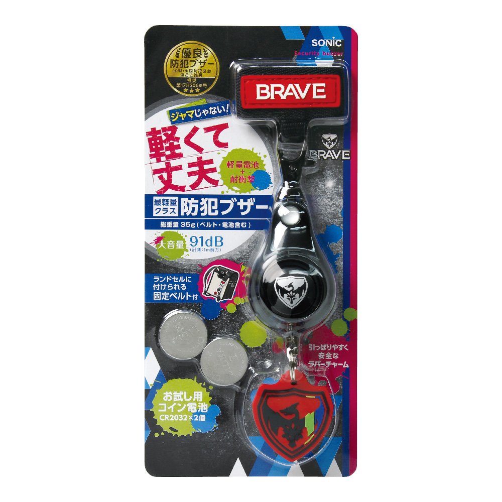 Sonic Gs-7034-D Security Buzzer Light Durable Black - Made In Japan- Japan Figure Store - #1 Bring To You The Best Japanese Goods