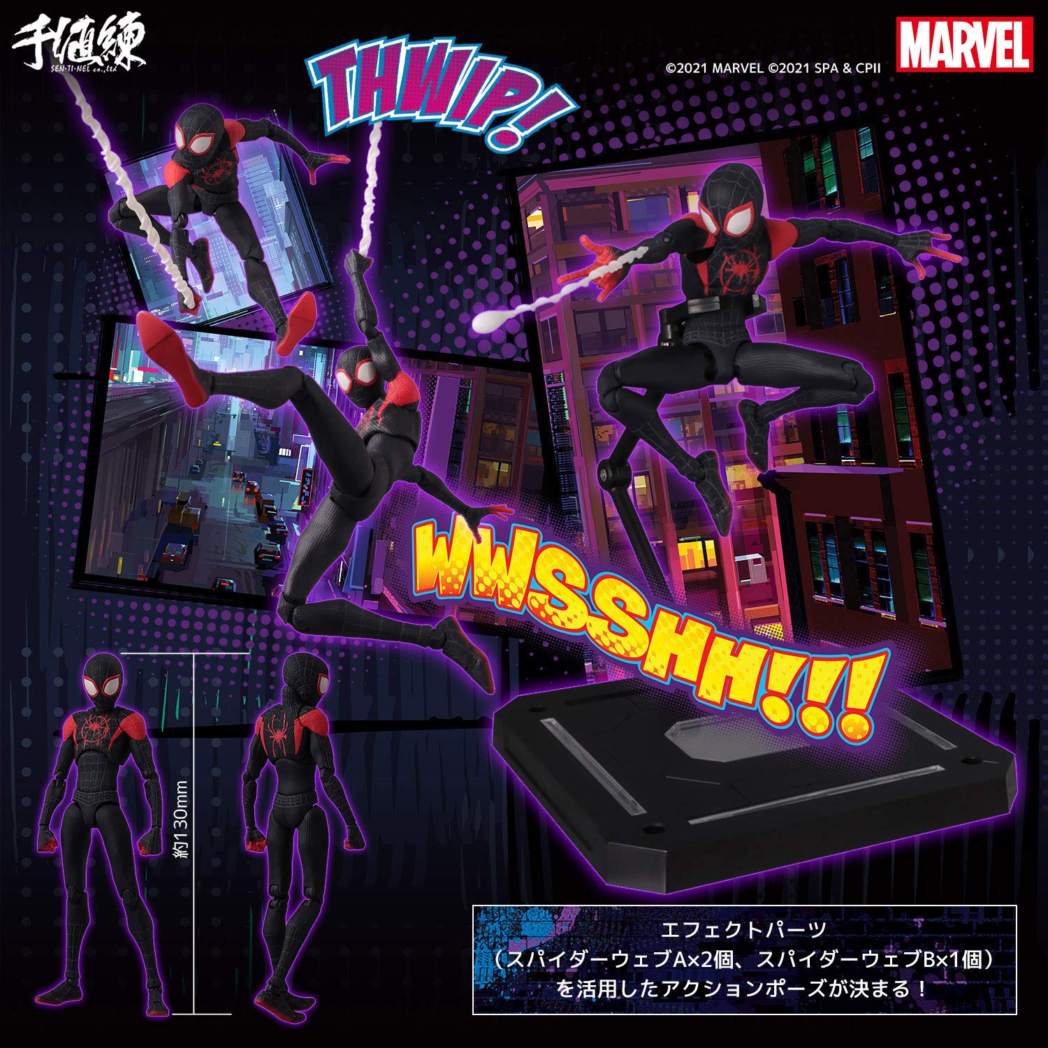 Spider-Man: Into The Spider-Verse Sv Action Miles Morales/Spider-Man (Resale) Non-Scale Abs Pvc Pre-Painted Action Figure- Japan Figure Store - #1 Bring To You The Best Japanese Goods