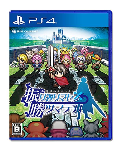 Spike Chunsoft Fushigi No Chronicle: Furikaerimasen Katsu Madewa Playstation 4 Ps4 - Used Japan Figure 4940261512071