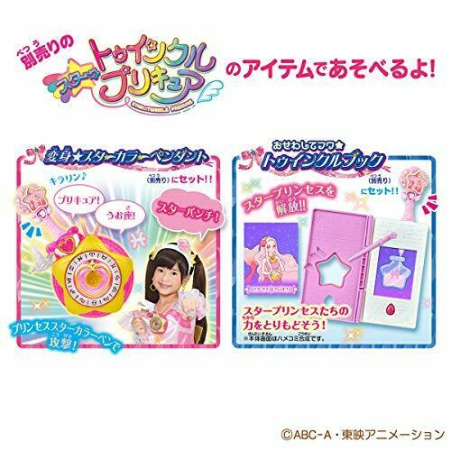 Star Twinkle Precure Princess Star Color Pen 3 4 Set Bandai Anime- Japan Figure Store - #1 Bring To You The Best Japanese Goods