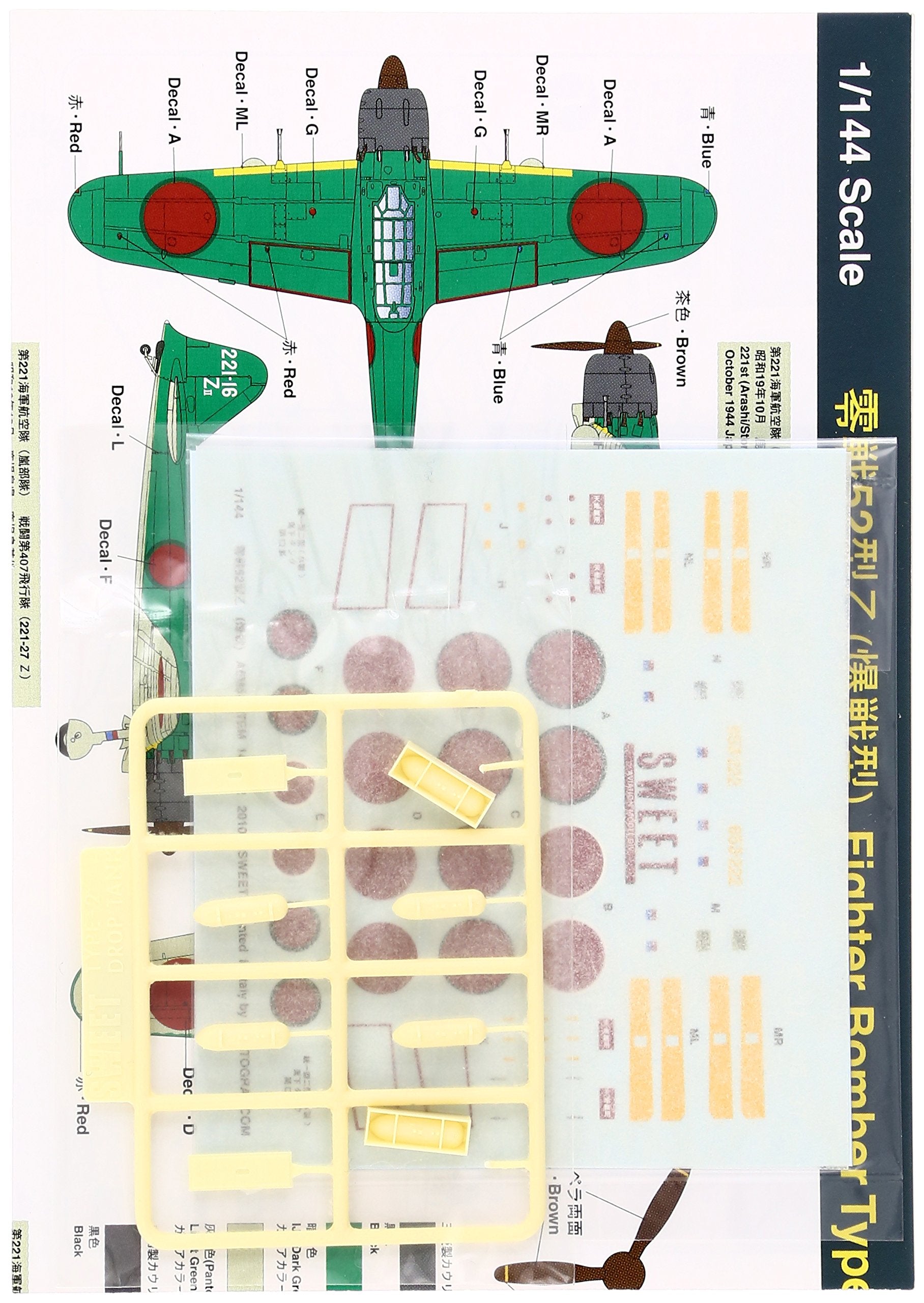 SWEET - Parts No.2 Model-2 Wooden Drop Tank Set For 1/144 Scale Plastic Model Kit- Japan Figure Store - #1 Bring To You The Best Japanese Goods
