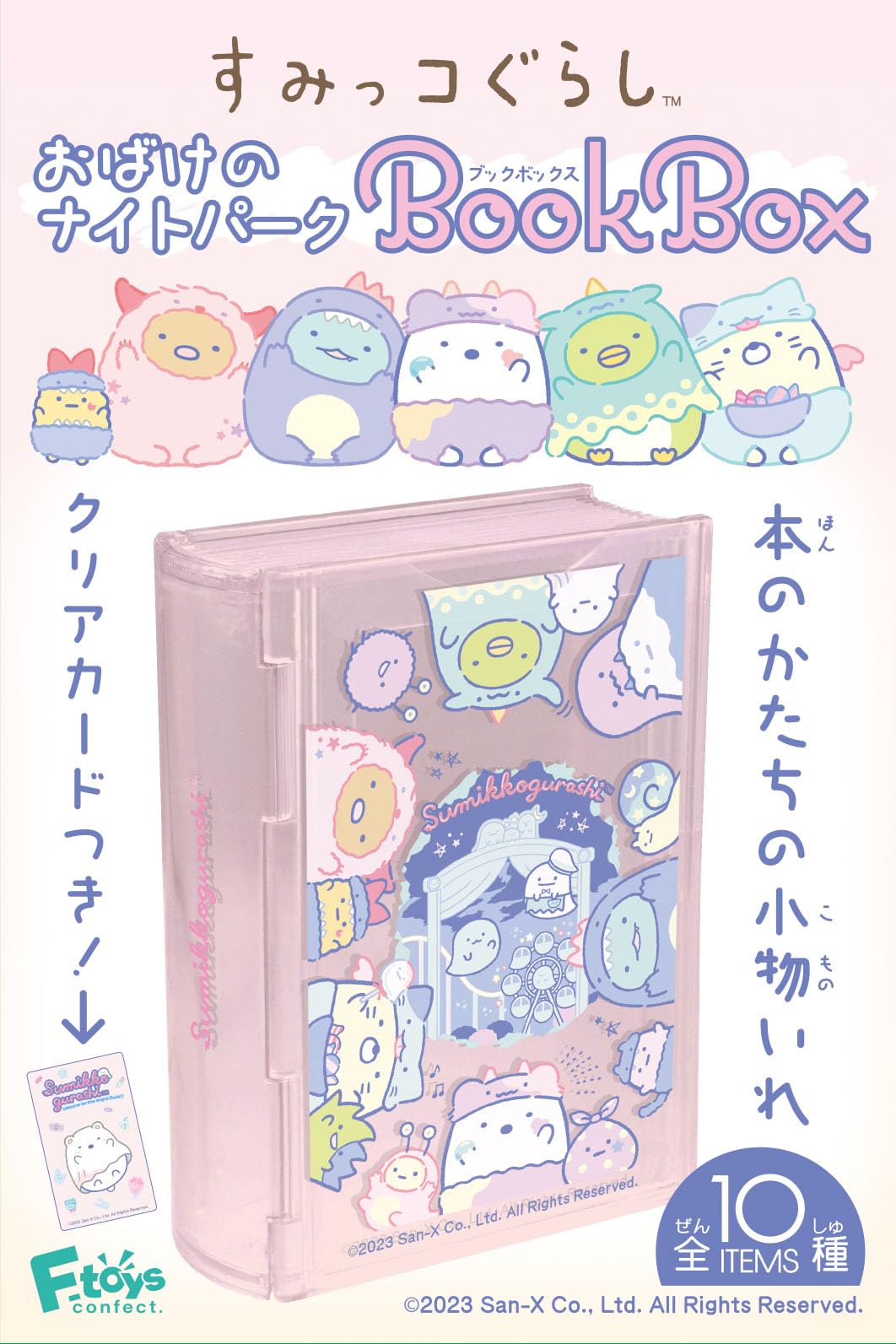 F-Toys Confect Sumikko Gurashi Ghost Night Park Book Box 10 Pcs Japan Shokugan/Gum- Japan Figure Store - #1 Bring To You The Best Japanese Goods