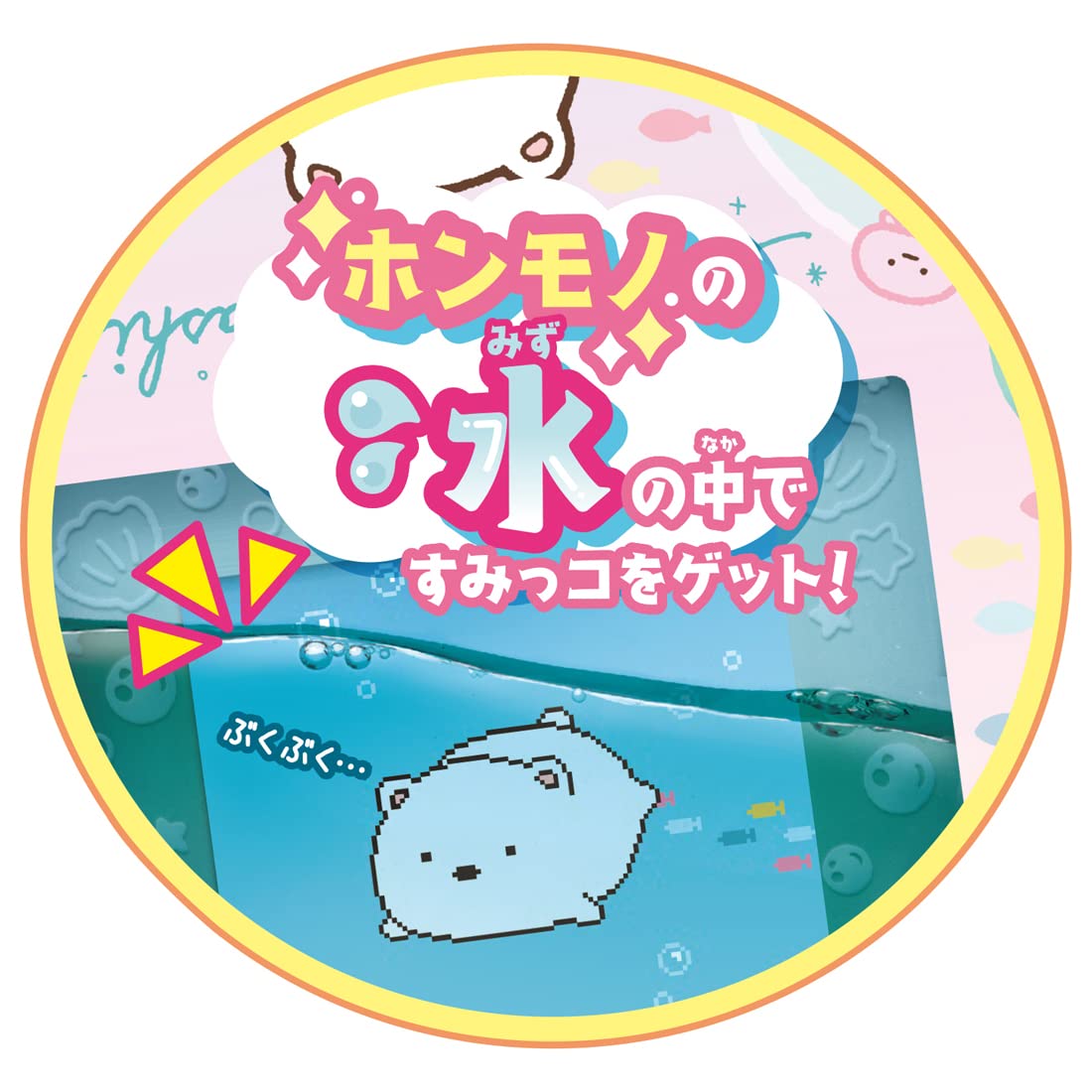 Takara Tomy Sumikko Gurashi Sumikko Water Japanese Water Toys Sumikko Toys- Japan Figure Store - #1 Bring To You The Best Japanese Goods