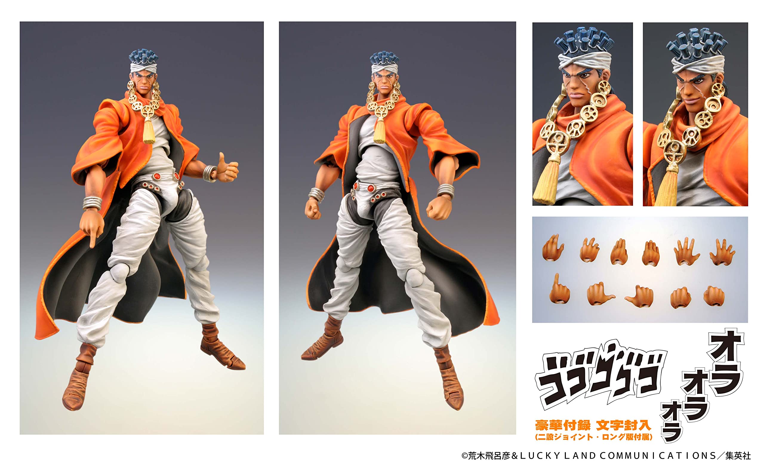 Super Figure Action Jojo&S Bizarre Adventure Part 3 Mohamed Avdol About 160Mm Pvc Abs Nylon Painted Action Figure- Japan Figure Store - #1 Bring To You The Best Japanese Goods