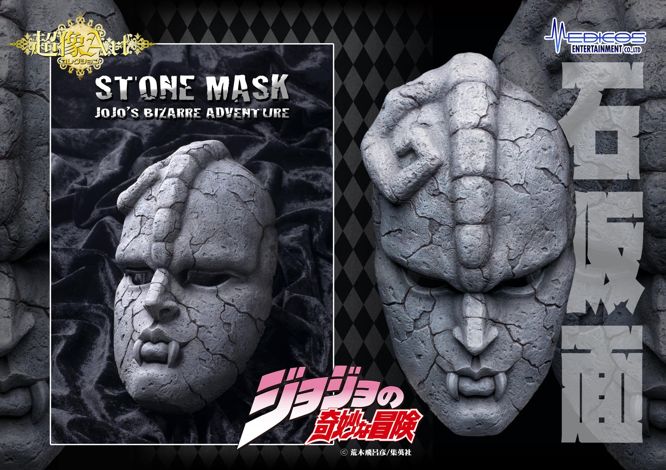 Medicos Entertainment Jojo'S Bizarre Adventure Part 1 Stone Mask 250Mm Japan Pu Painted Figure- Japan Figure Store - #1 Bring To You The Best Japanese Goods
