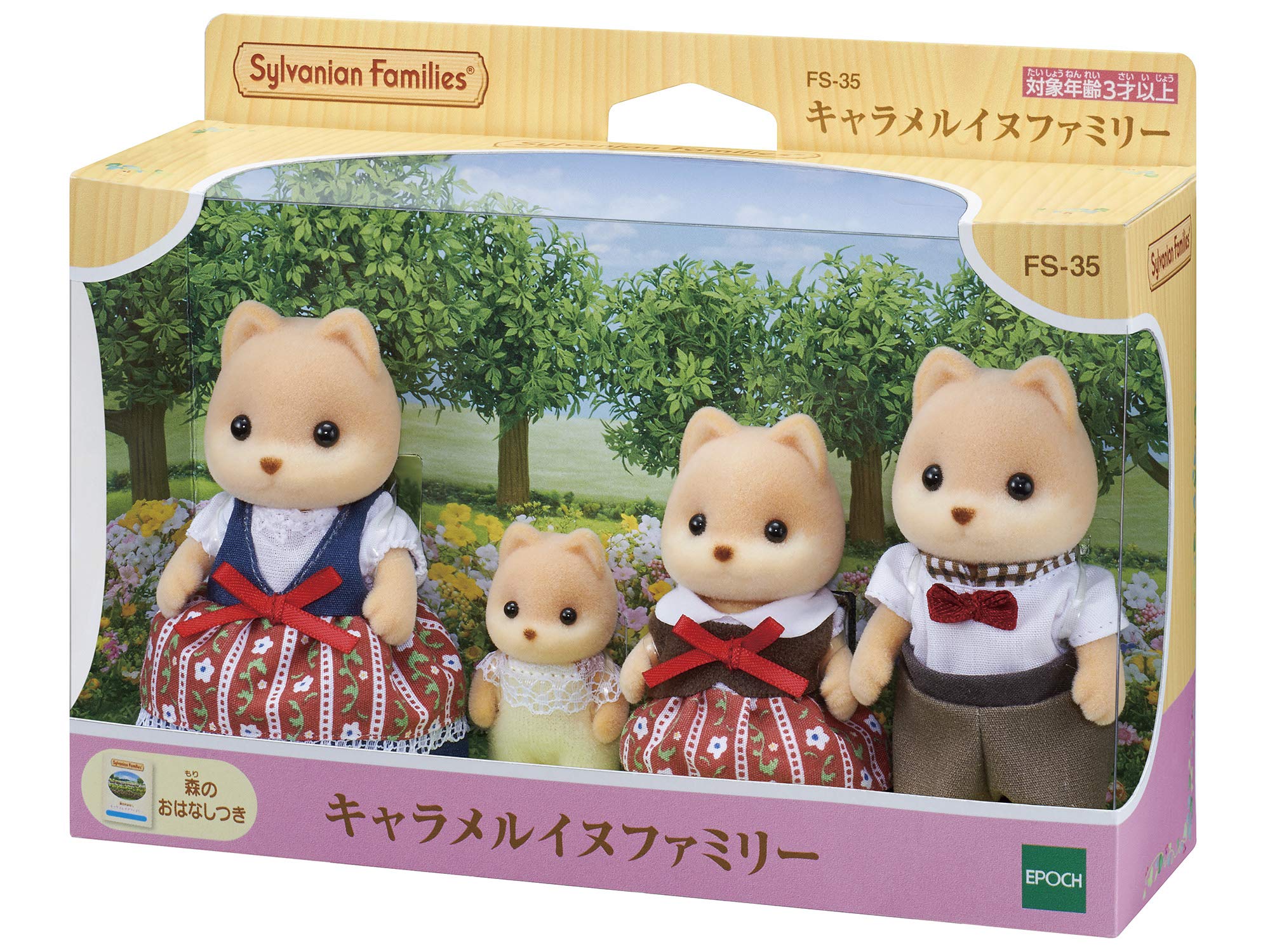 Epoch Sylvanian Families Caramel Dog Family Doll FS-35 Age 3+ Dollhouse Toy- Japan Figure Store - #1 Bring To You The Best Japanese Goods