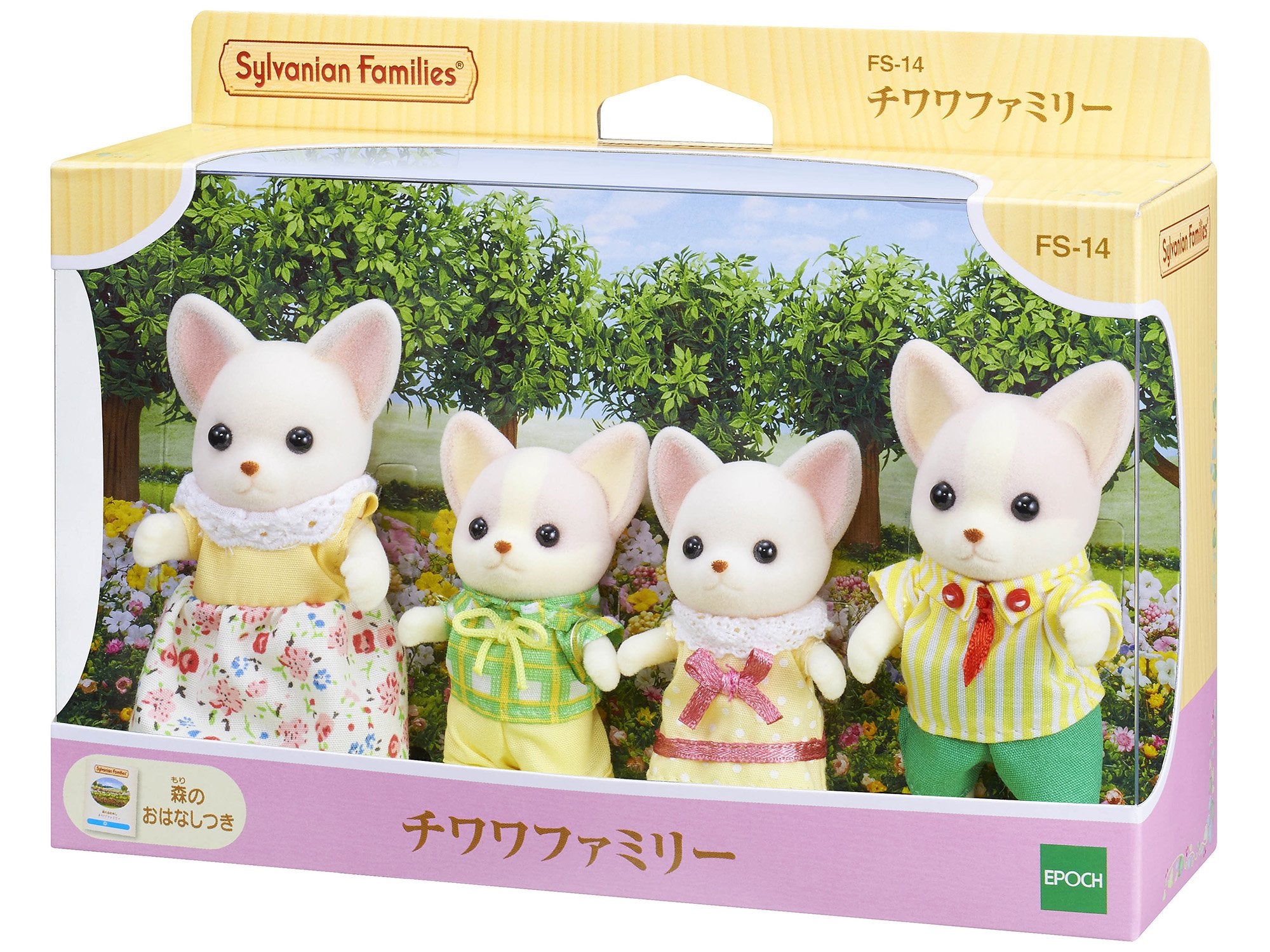 Epoch Sylvanian Families Chihuahua Family Dollhouse Toy FS-14 Safe for 3 years and up- Japan Figure Store - #1 Bring To You The Best Japanese Goods