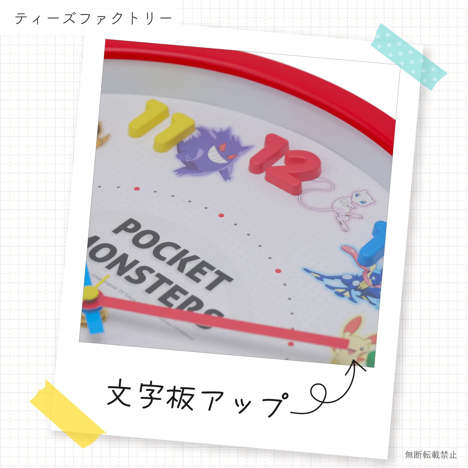 Ts Factory Wall Clock Red Pokemon Analog Quiet Continuous Second Hand 3D Dial 2926-199- Japan Figure Store - #1 Bring To You The Best Japanese Goods