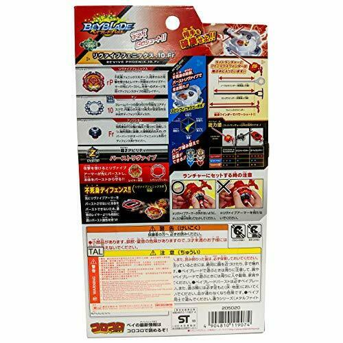 Takara Tomy Beyblade Burst B-117 Starter Revive Phoenix.10.fr- Japan Figure Store - #1 Bring To You The Best Japanese Goods