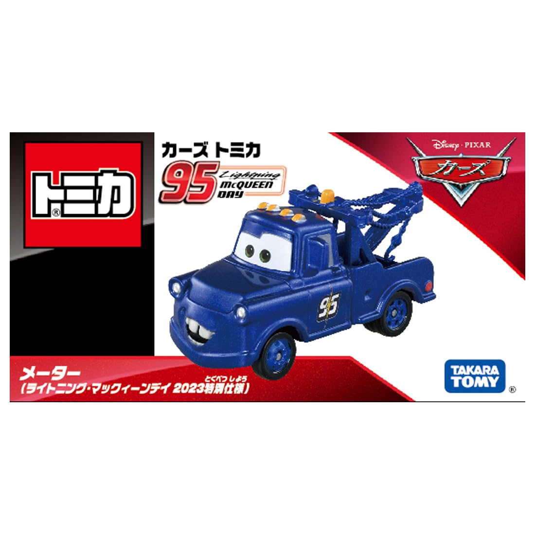 Takara Tomy Japan Disney Cars Tomica Meter Mini Car Toy (Lightning Mcqueen Day 2023 Age 3+)- Japan Figure Store - #1 Bring To You The Best Japanese Goods